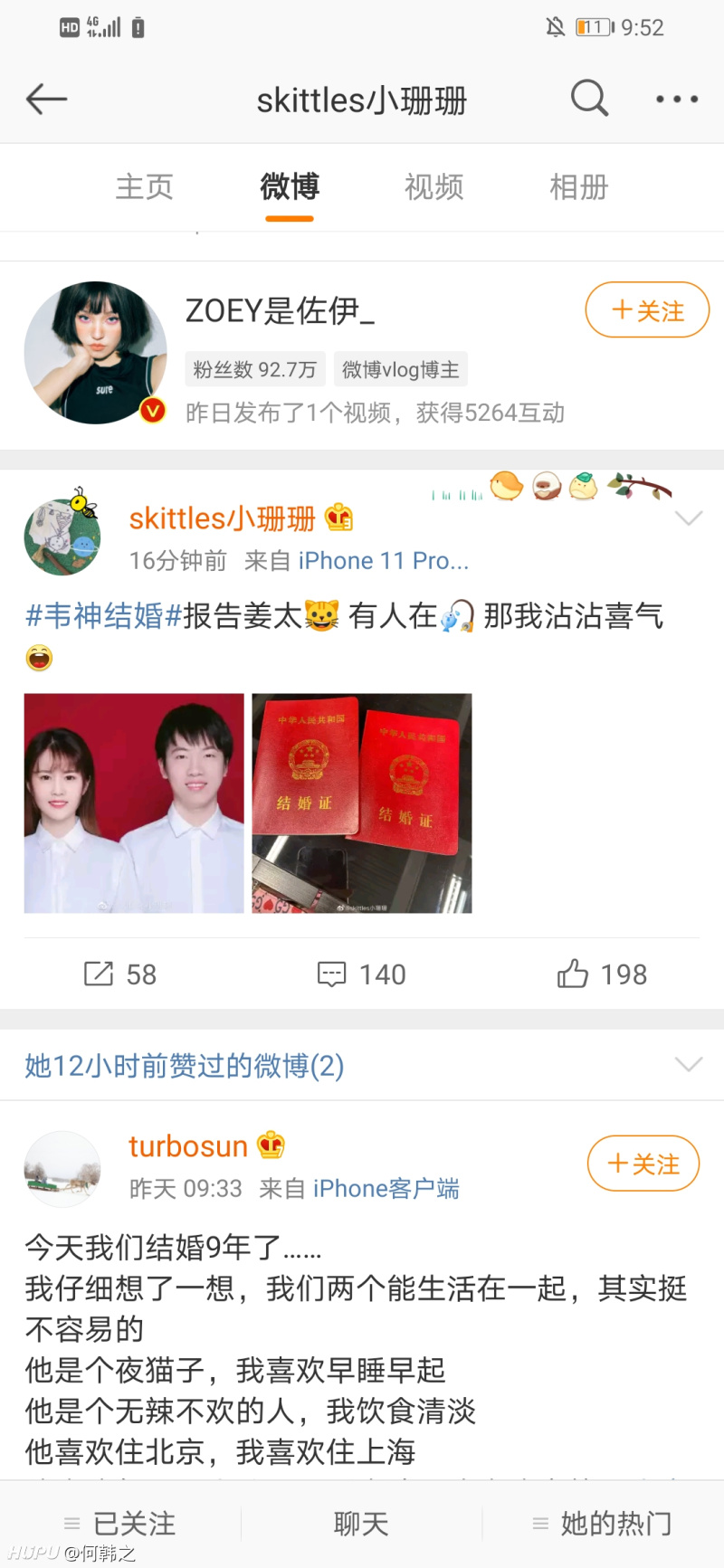 猫皇 ｪ 结婚了呀 虎扑