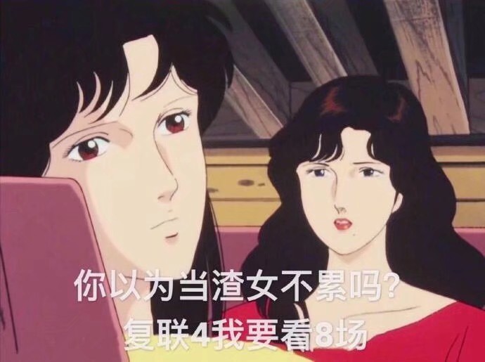 讲道理,这一波渣女表情包什么水平?(实在没找到渣男的jrs可以补充)