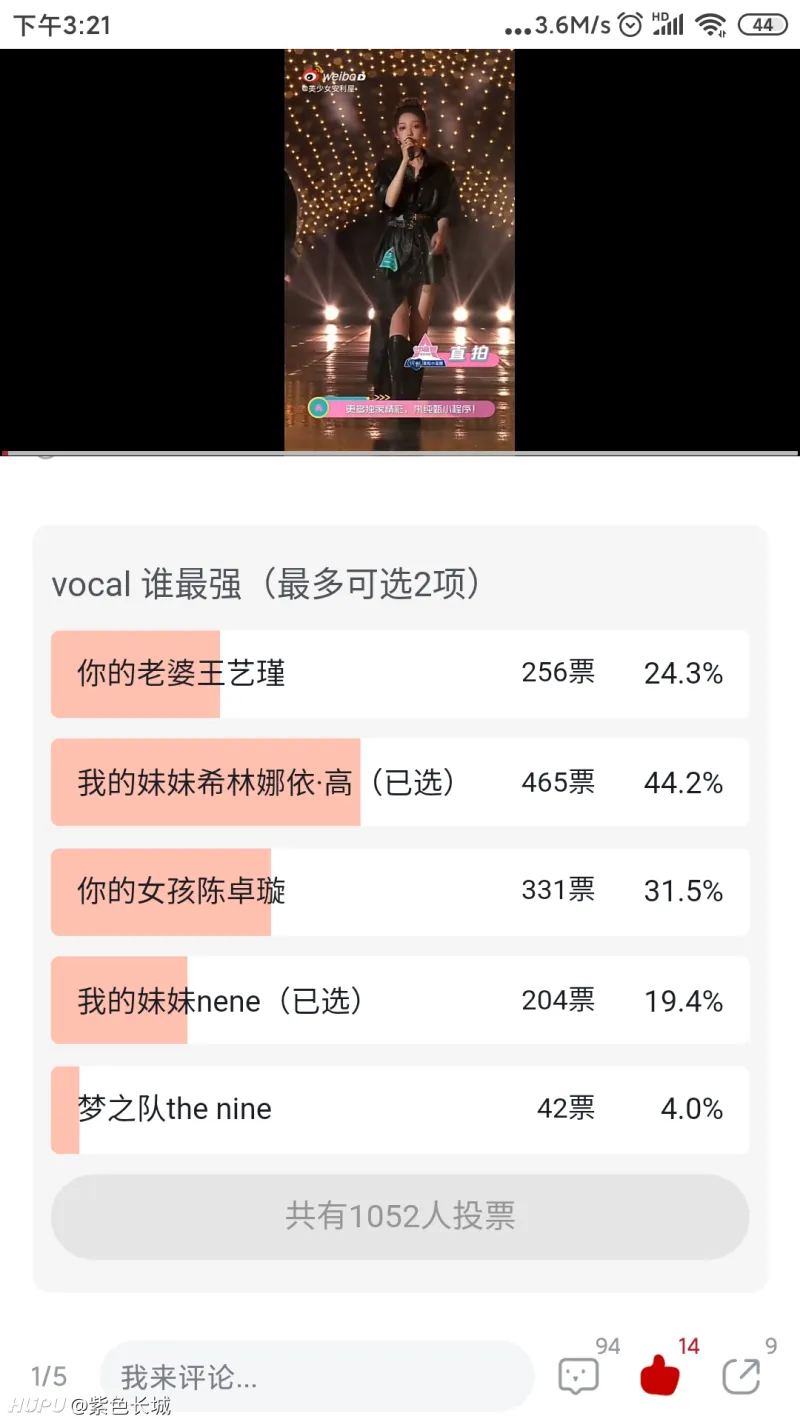 創造營三大vocal第一輪虎撲投票結果公布 希林娜依 高王藝瑾陳卓璇 現發起第二輪 熱備資訊