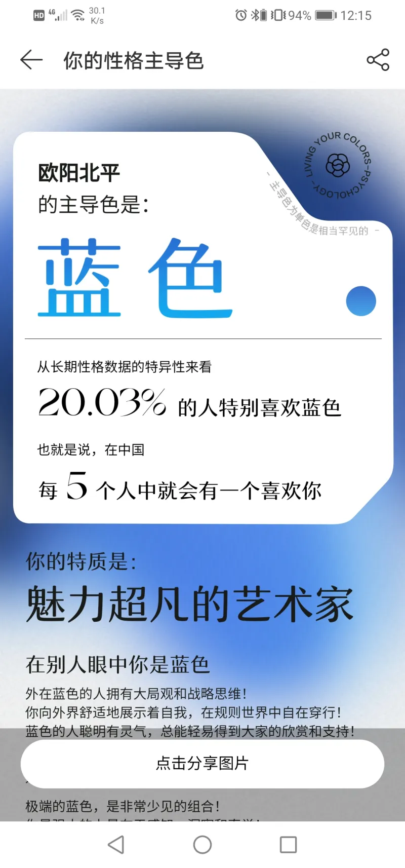 大家都是什么色的人啊 第9页 步行街主干道 虎扑社区