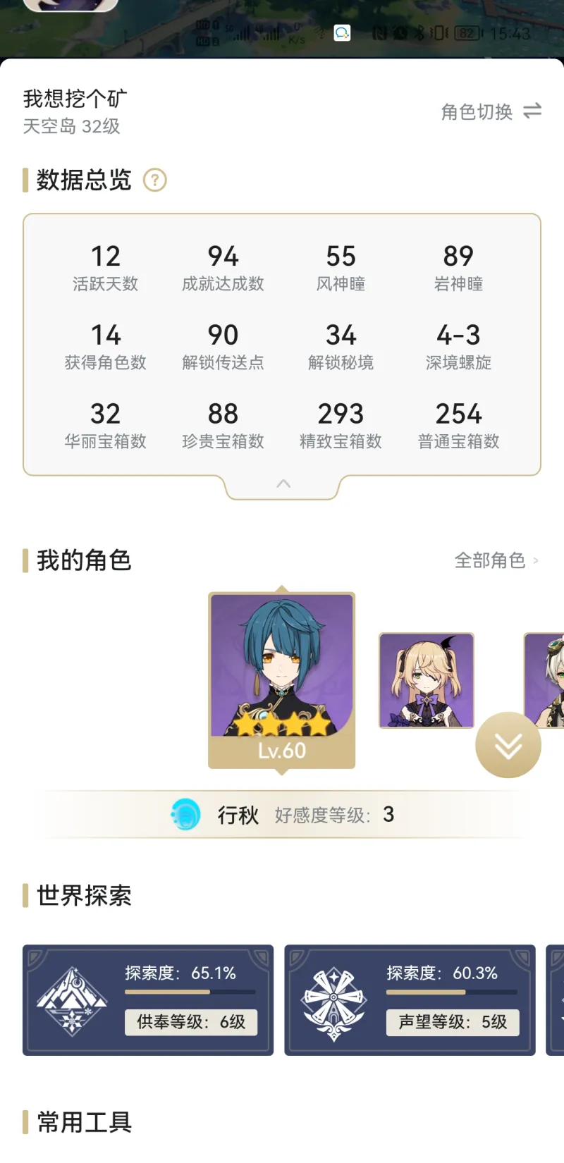 不定期更新实验贴 平民账号不规划卡池随缘抽多久能通深渊 原神 虎扑社区