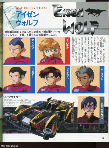 四驱兄弟德国队合体气流初次亮相时你的反应如何