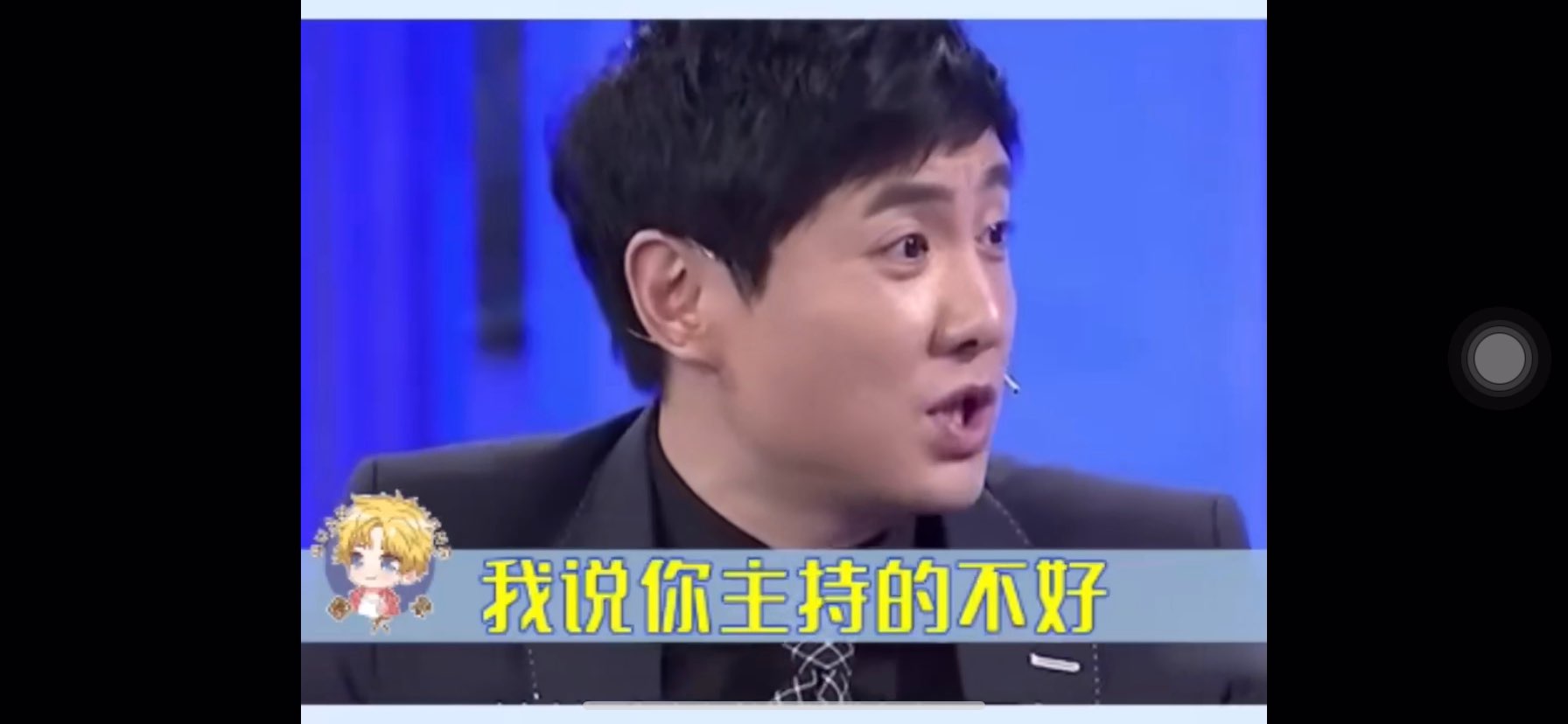 沈腾怼鲁豫这波很爽