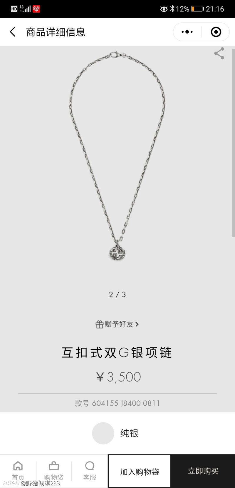 Gucci项链双g选择 虎扑 Gucci项链双g选择 虎扑