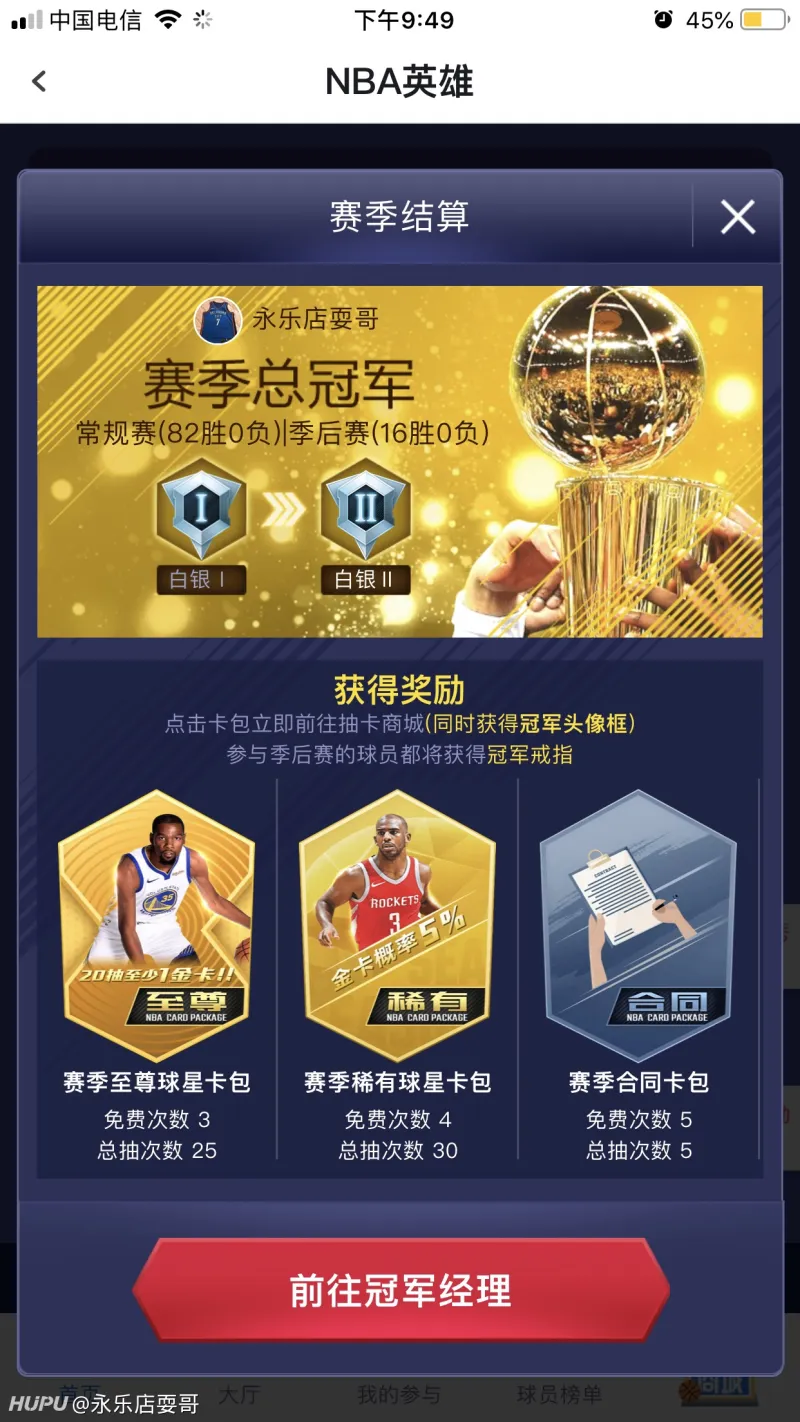 夺冠商城怎么开直播的  第1张