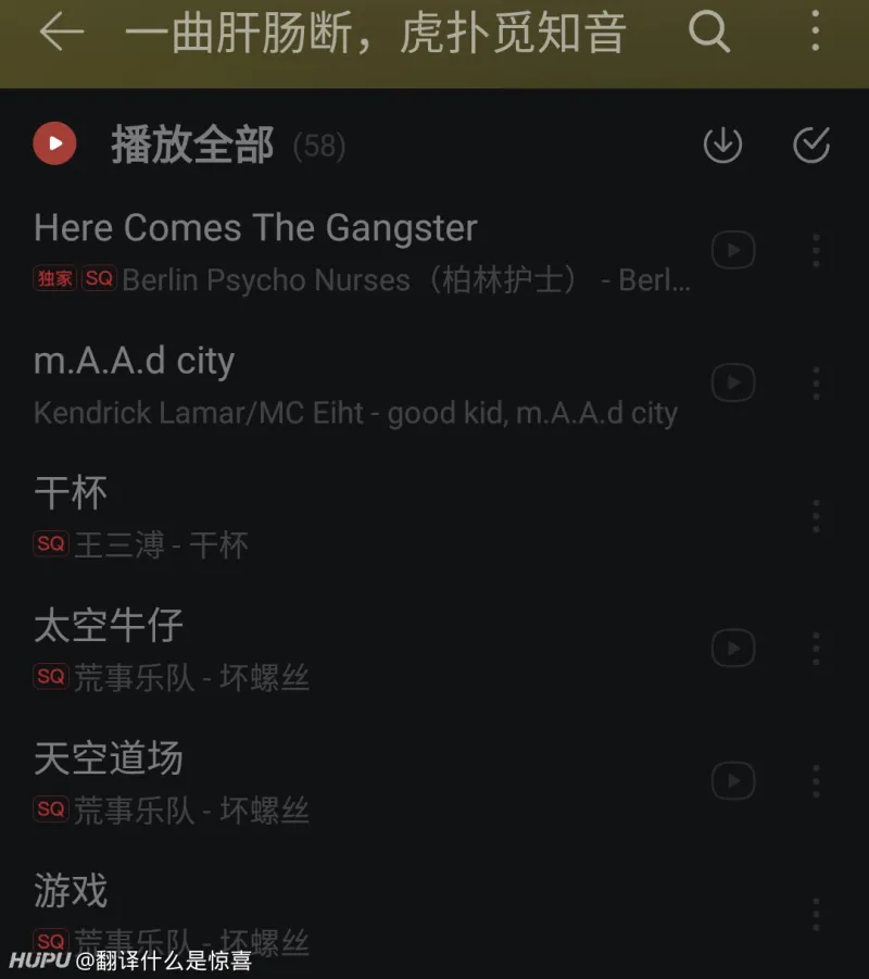 虎扑社区