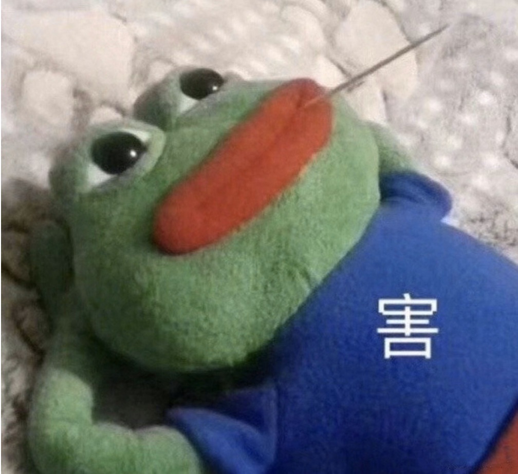 惯我一次求个“害”的表情包绿色-步行街主干道-虎扑社区