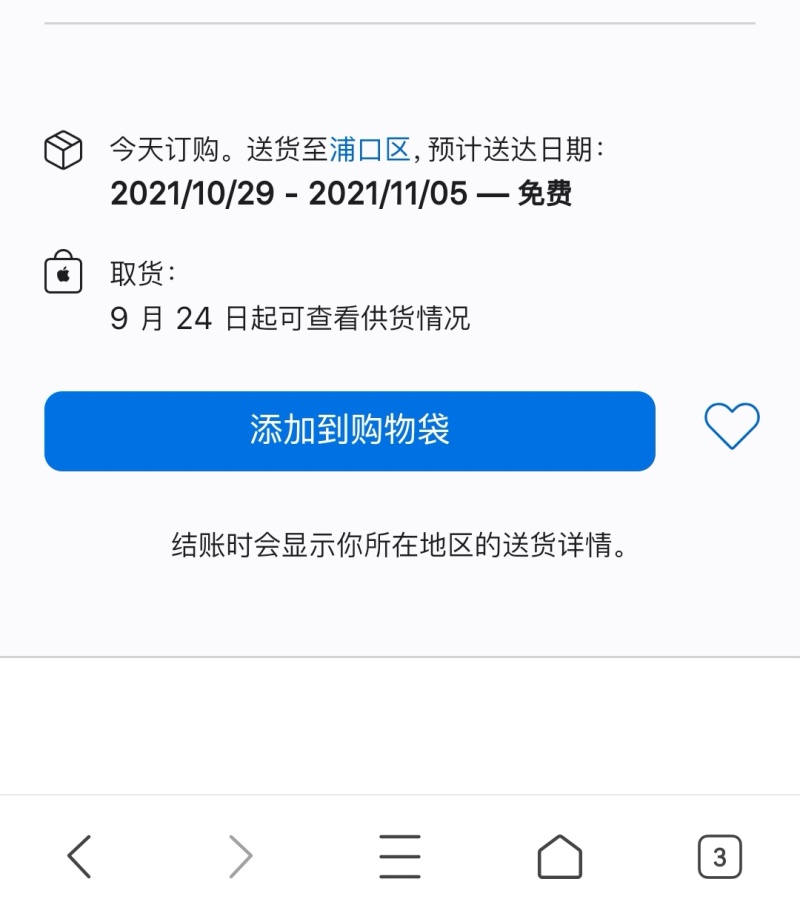 关于ip13自取的问题 虎扑 关于ip13自取的问题 虎扑