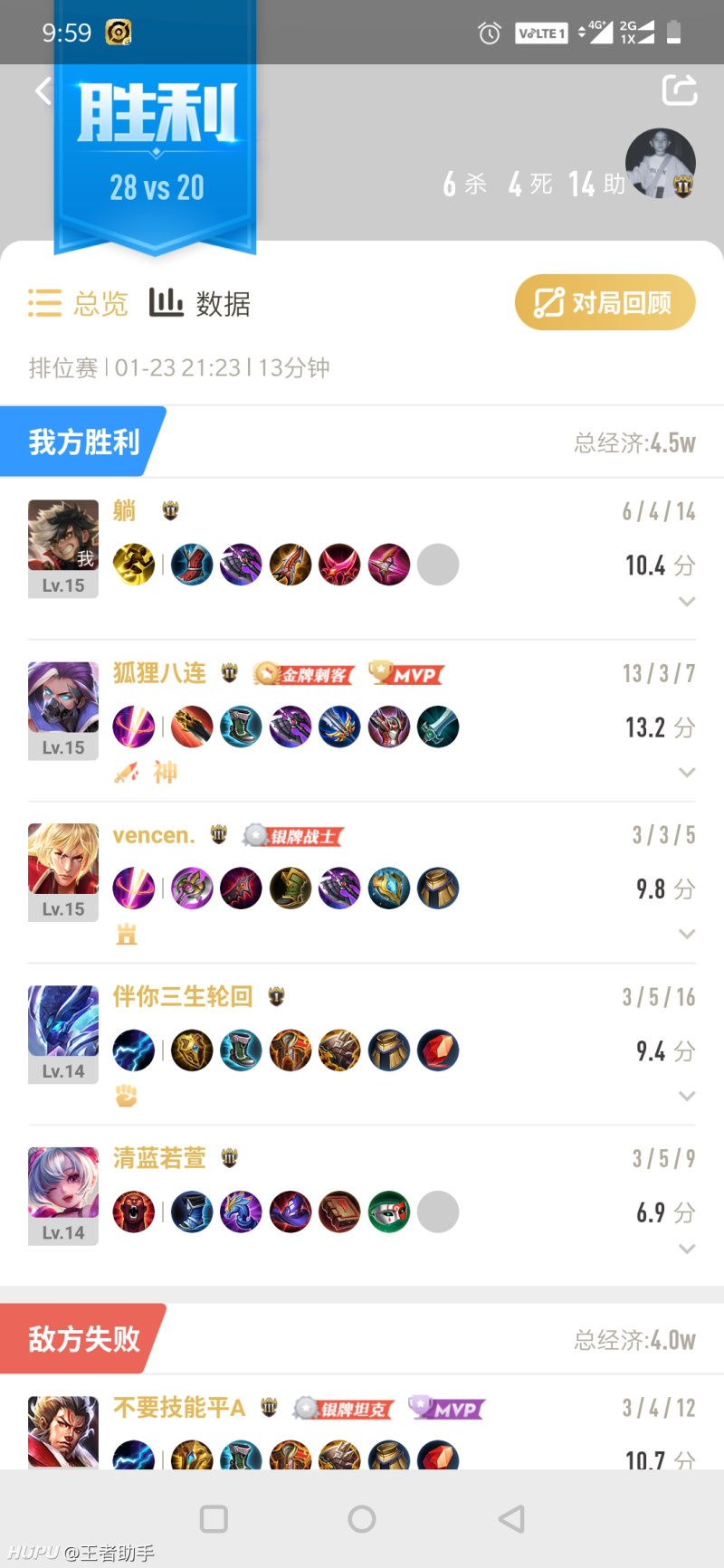 虎扑
