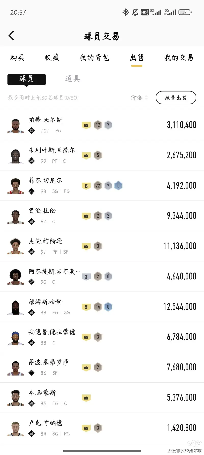 经理超巨晋级赛-nba2kol2-虎扑社区