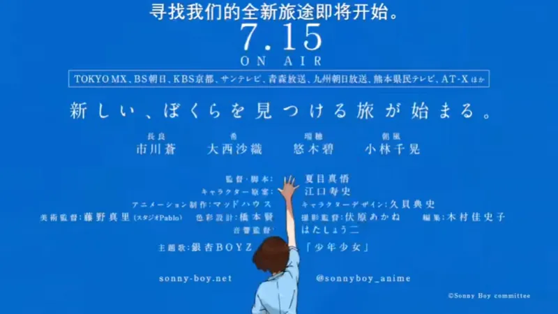 七月追番 1 Acg区 虎扑社区