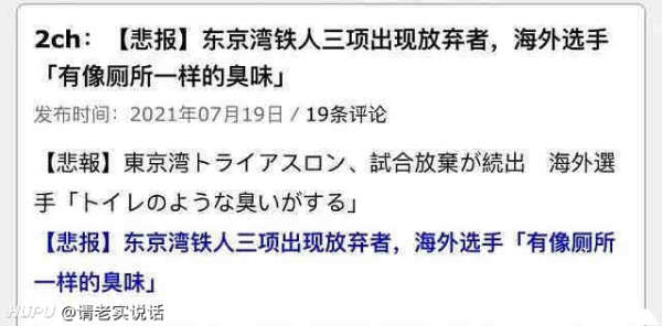 铁人三项运动员吐的全是粪水 到底是化 步行街主干道 虎扑社区