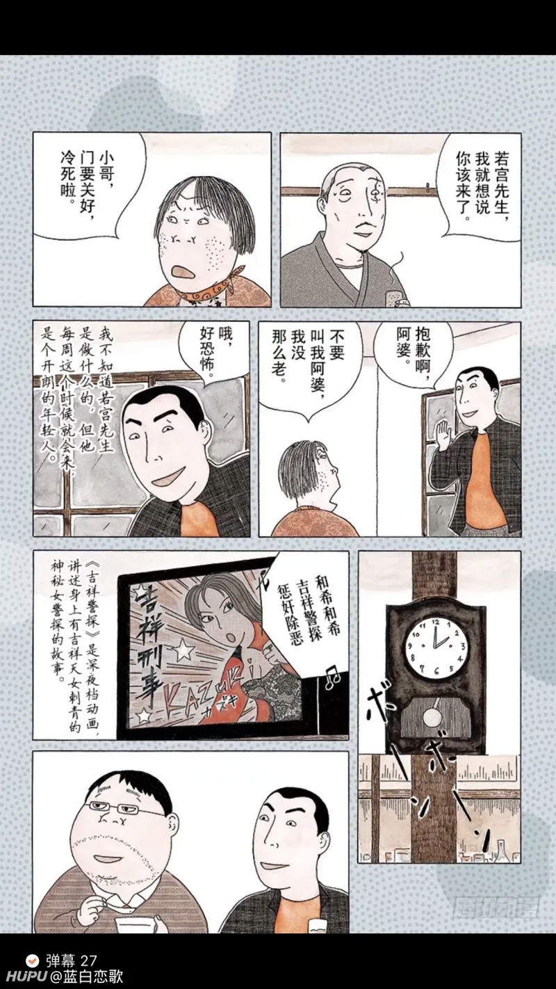 漫画家大pk 漫画家大比拼day5 井上雄彦高桥和希原哲夫 你该怎么选 第2页 Acg区 虎扑社区