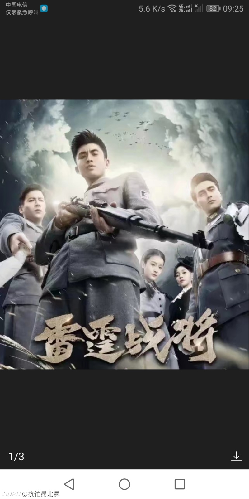 偶像剧版 亮剑3 停播 忘记过去 就意味着背叛 虎扑