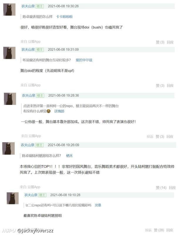 爆裂舞台现场反馈搬运 虎扑 爆裂舞台现场反馈搬运 虎扑