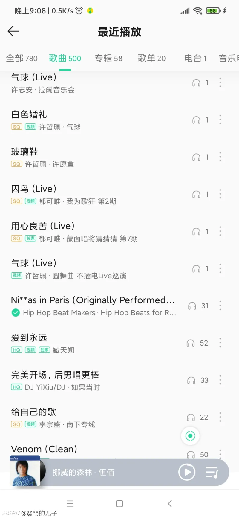 兄弟们看看我的歌单分析下我的想法性格 音乐区 虎扑社区