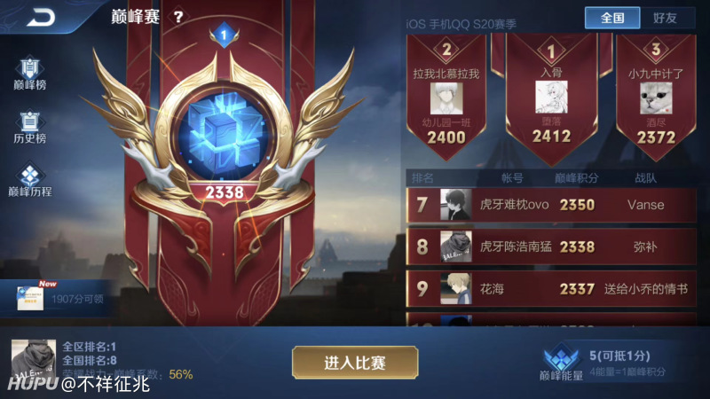 什么水平 陈浩南用下水道边缘的李信上了全国前十 虎扑