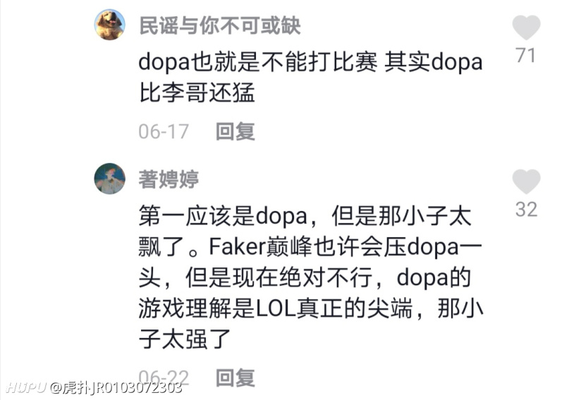 Dopa若是没被禁赛 Faker一辈子都是弟弟 虎扑