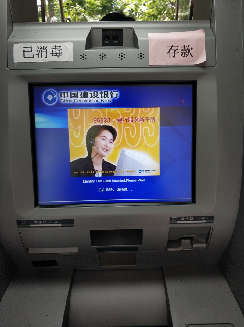 银行atm出现故障 导致存的钱与对不上 虎扑