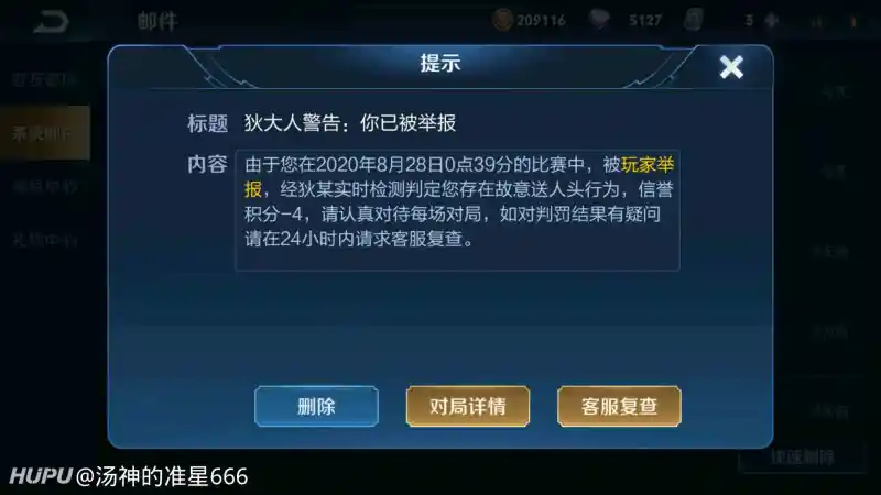 兄弟们最离谱的一次被举报是什么样的 王者荣耀 虎扑社区 兄弟们最离谱的一次被举报是什么样的 王者荣耀 虎扑社区