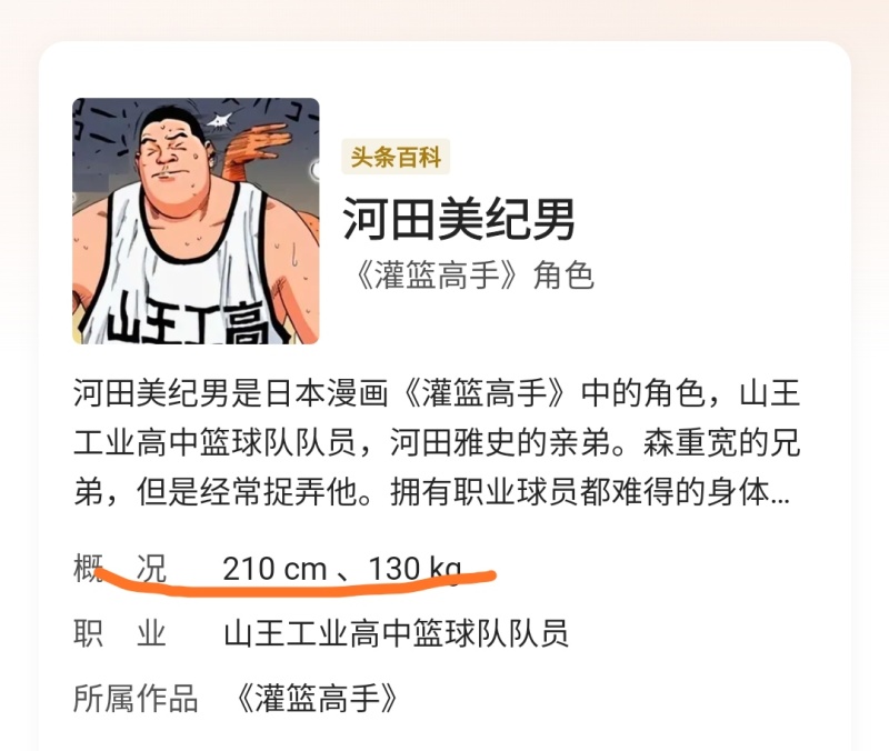 巅峰威少在内线能不能防住巅峰库里 因为他俩身体的差距就是樱木花道和小河田差距 虎扑