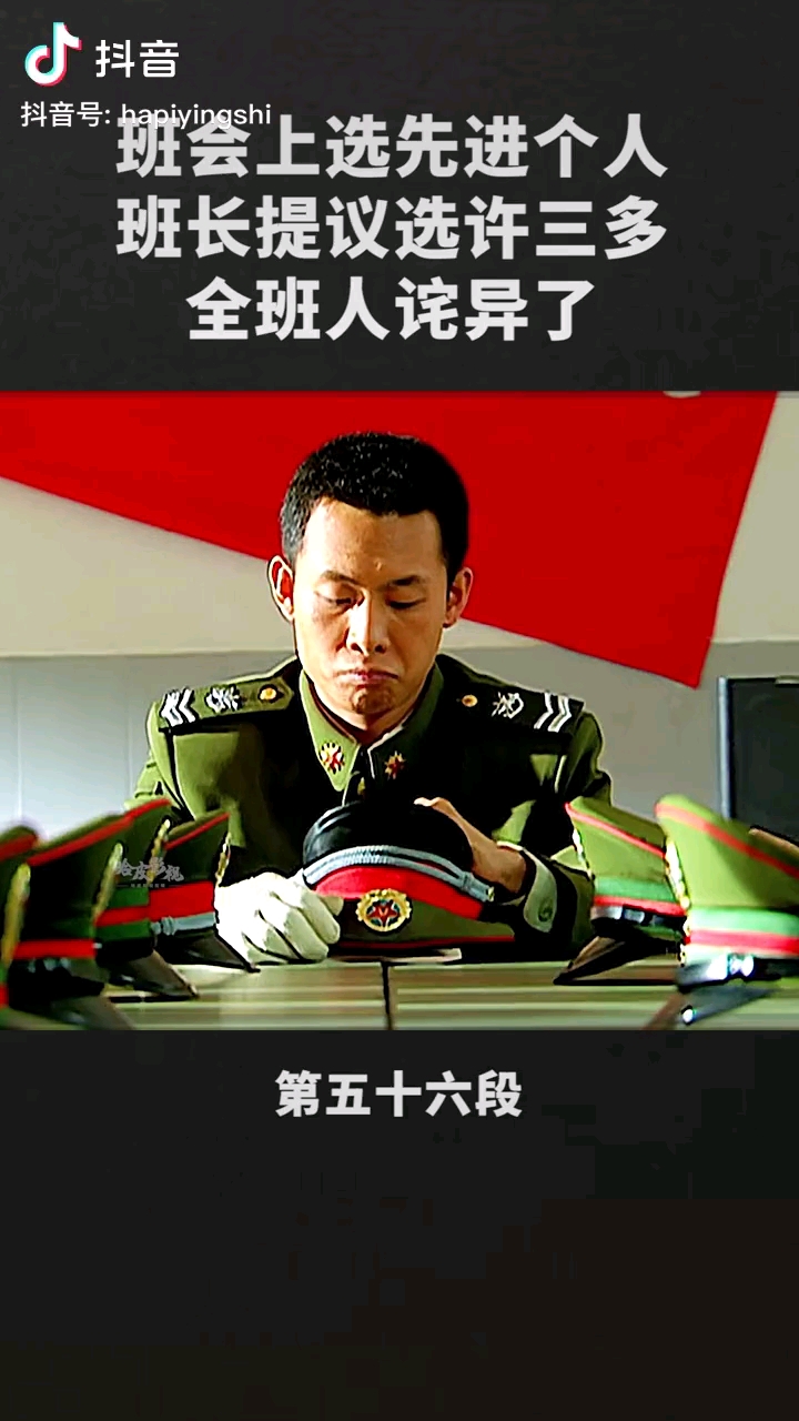 真有史今这么好的班长?