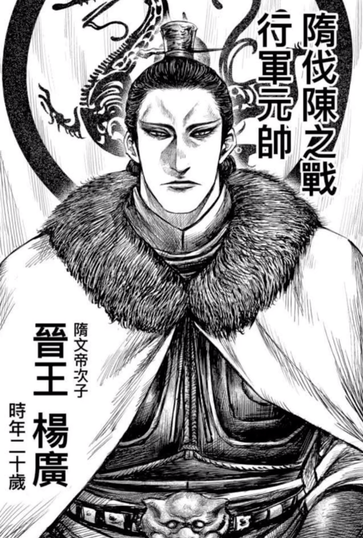 漫画镖人里塑造的隋炀帝杨广什么水平