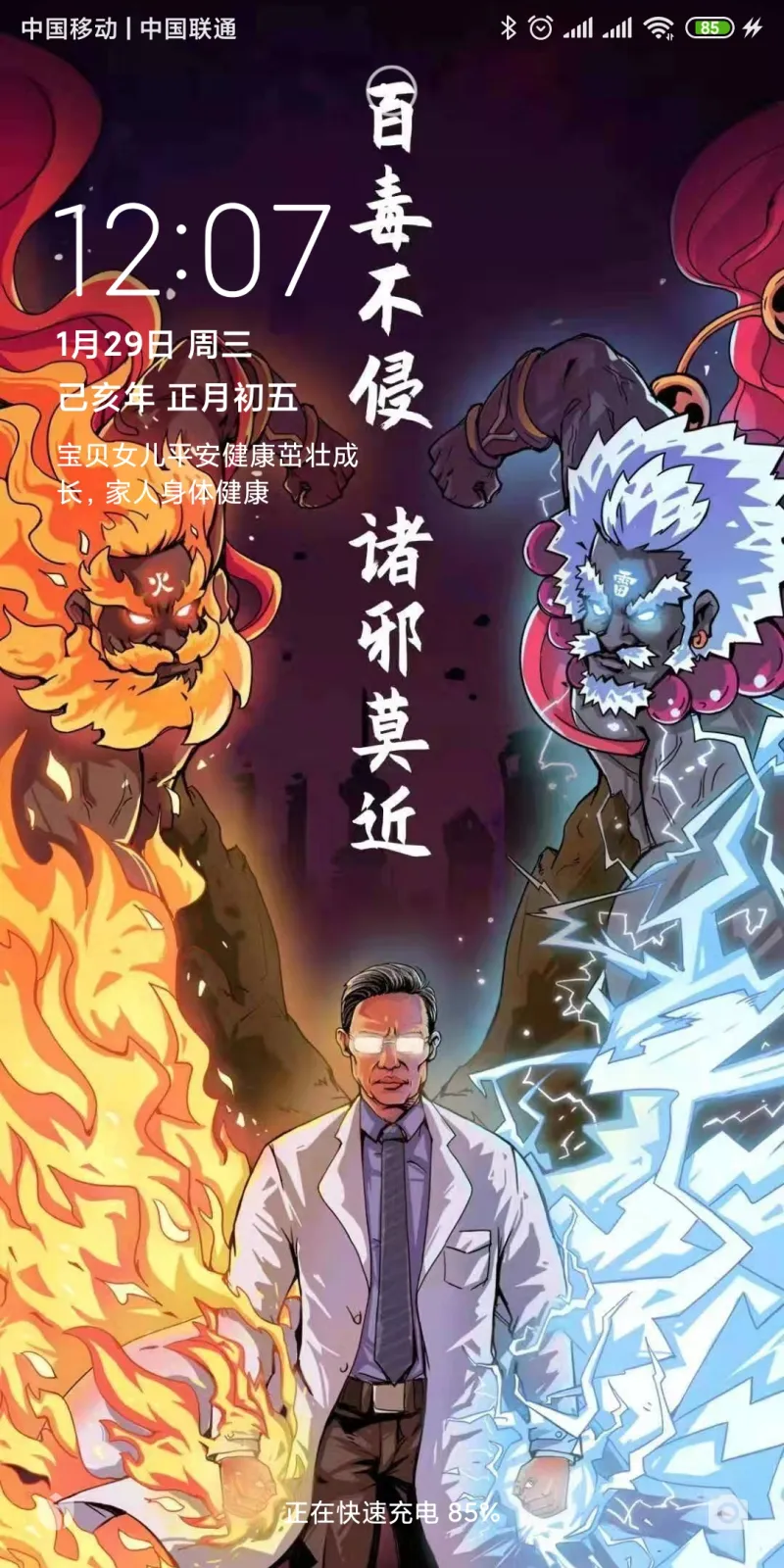 非常时期 分享一个非常好的壁纸 手机壁纸区 虎扑社区