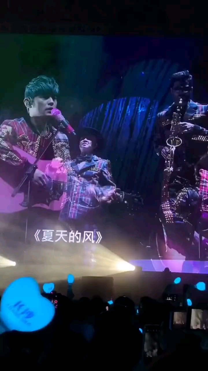 夏天的风周杰伦演唱会现场