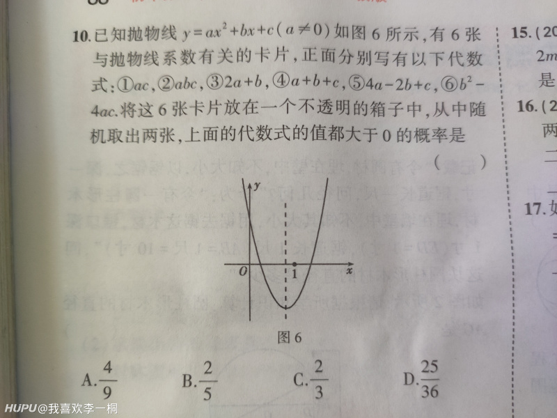 初三数学题求助 虎扑