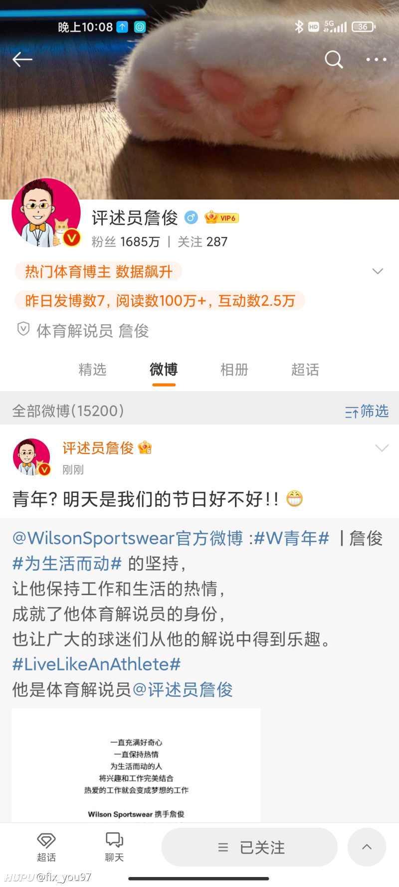 为什么詹俊一直称自己为 评述员 评述员和解说有哪些不同 虎扑