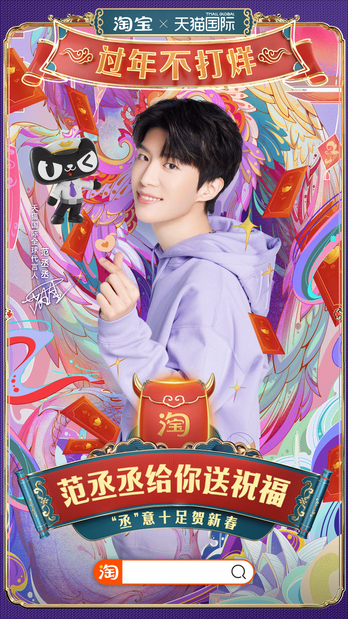 淘宝的代言人,谁最刷脸?