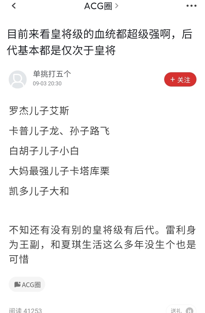 一个帖子里面完完全全是皇的事情 硬要把大将字眼凑上去 虎扑 一个帖子里面完完全全是皇的事情 硬要把大将字眼凑上去 虎扑