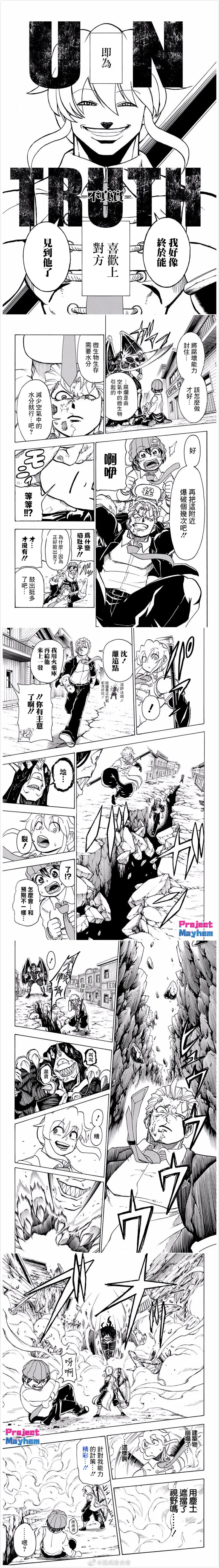 不死x不幸 第十五话 Acg区 虎扑社区