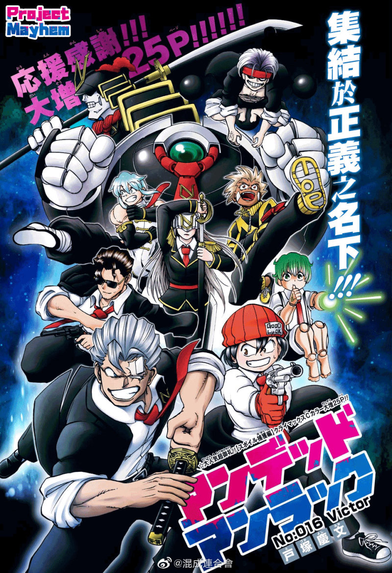 不死x不幸 第十六话 本话高能 下一话也超级高能 虎扑