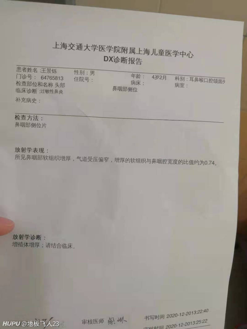 腺样体 医生非让手术 Jrs给个建议 虎扑