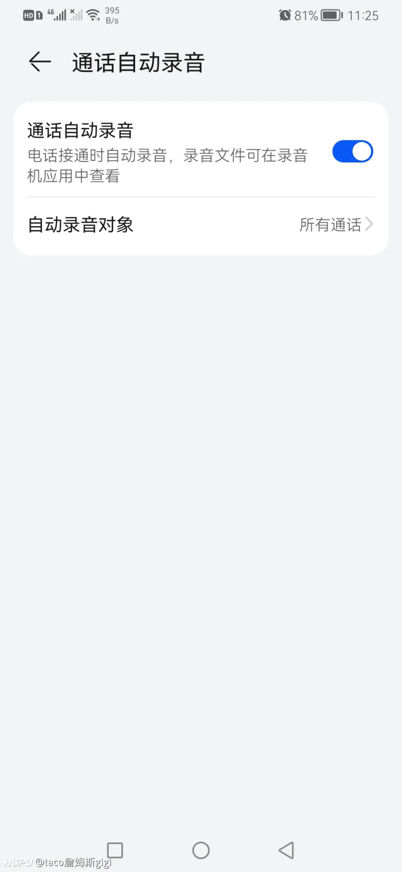 湖州ipad失主那段通话录音是谁录的 虎扑社区