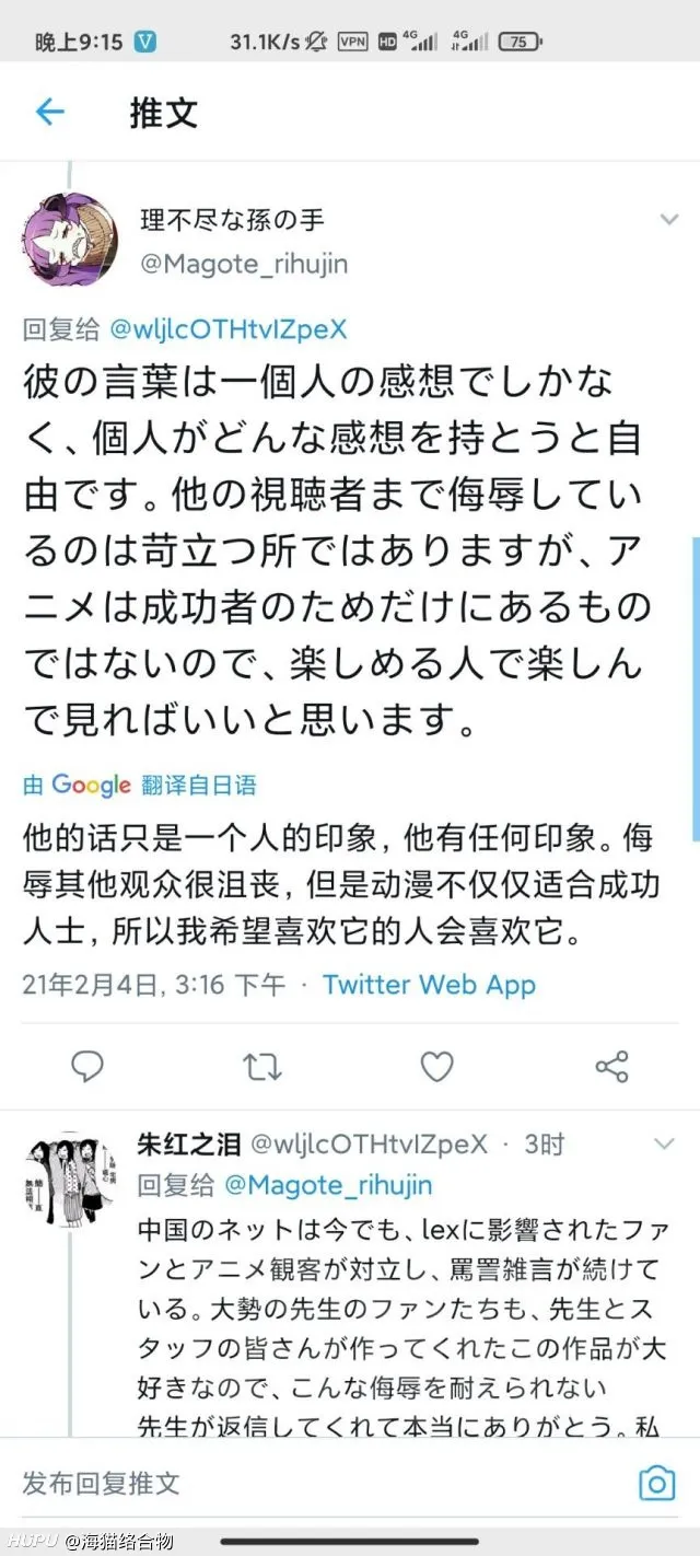 无职转生的作者推特上回应lex的事了 Acg区 虎扑社区