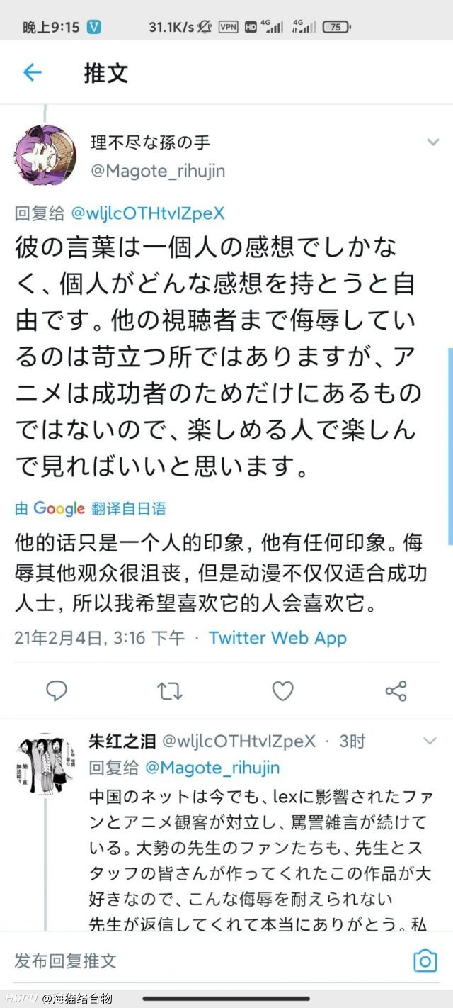 无职转生的作者推特上回应lex的事了 虎扑 无职转生的作者推特上回应lex的事了 虎扑