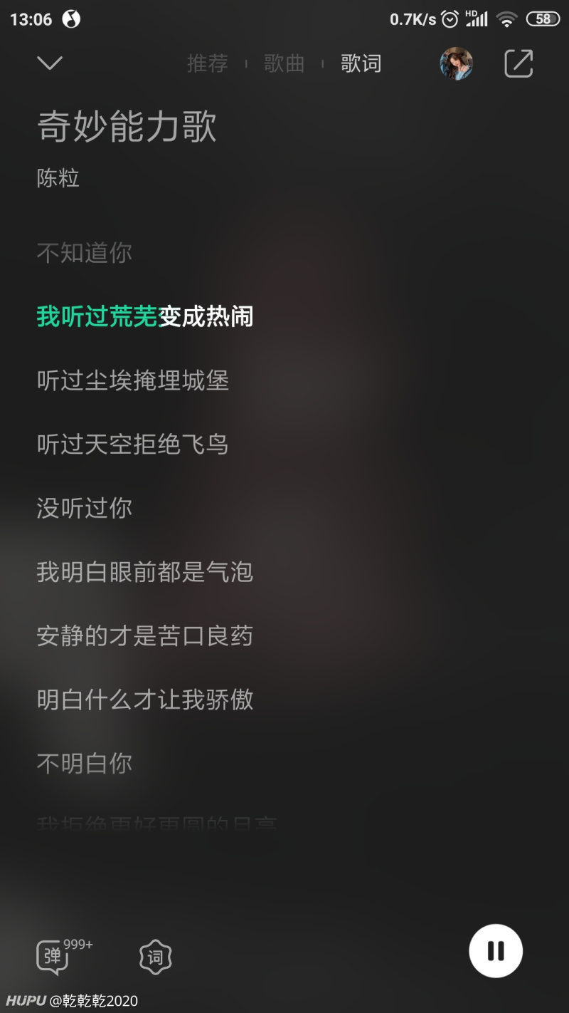 奇妙能力歌 的歌词到底什么意思 虎扑 奇妙能力歌 的歌词到底什么意思 虎扑