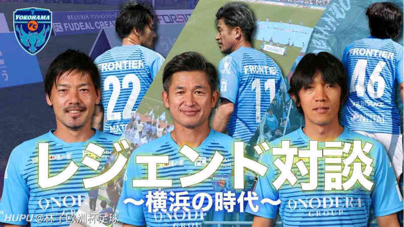 日职j1 赛制只升不降 Var暂停使用 你想知道的日职资料都在这里 虎扑 日职j1 赛制只升不降 Var暂停使用 你想知道的日职资料都在这里 虎扑