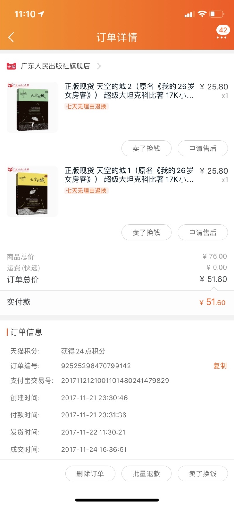 我的26岁女房客 虎扑