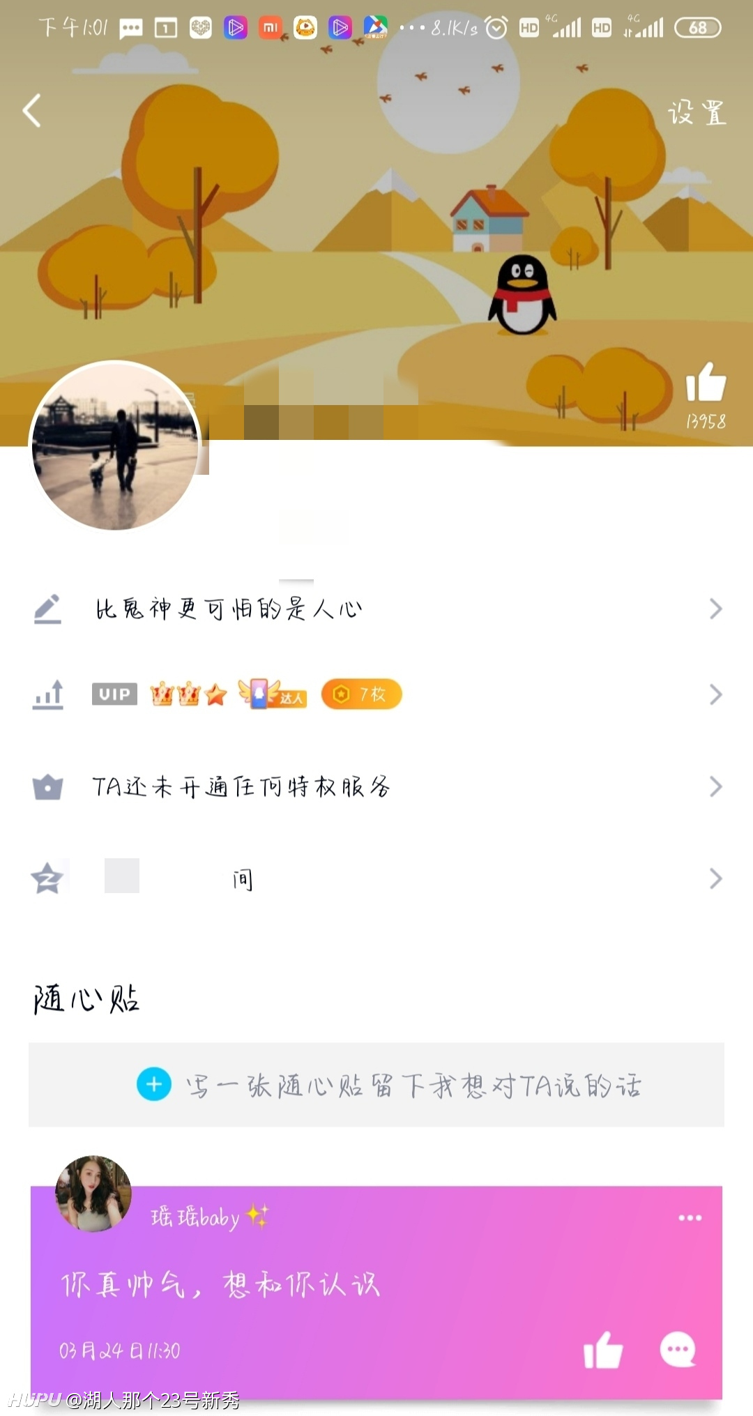 qq在哪出售比较好