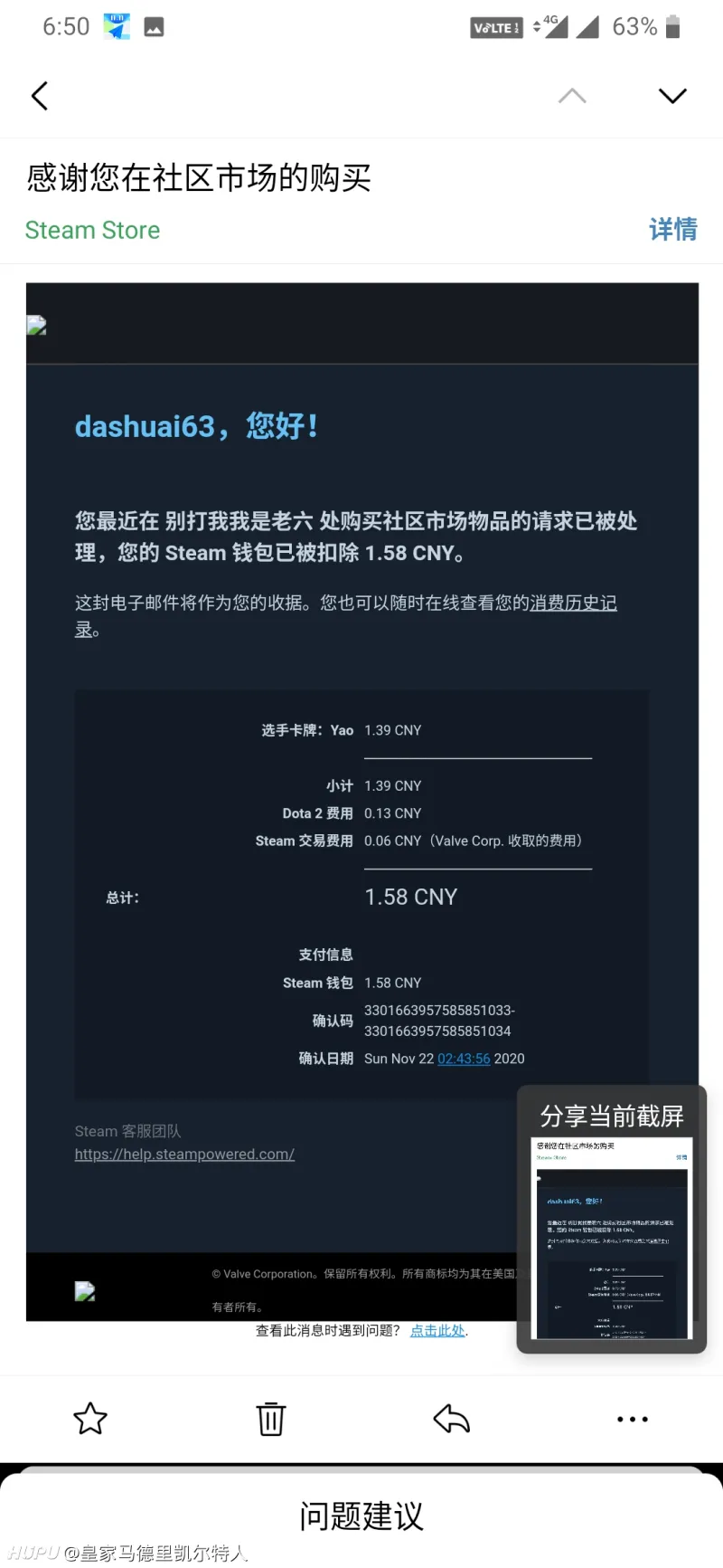 为啥steam上会自动出售东西 步行街主干道 虎扑社区 为啥steam上会自动出售东西 步行街主干道 虎扑社区