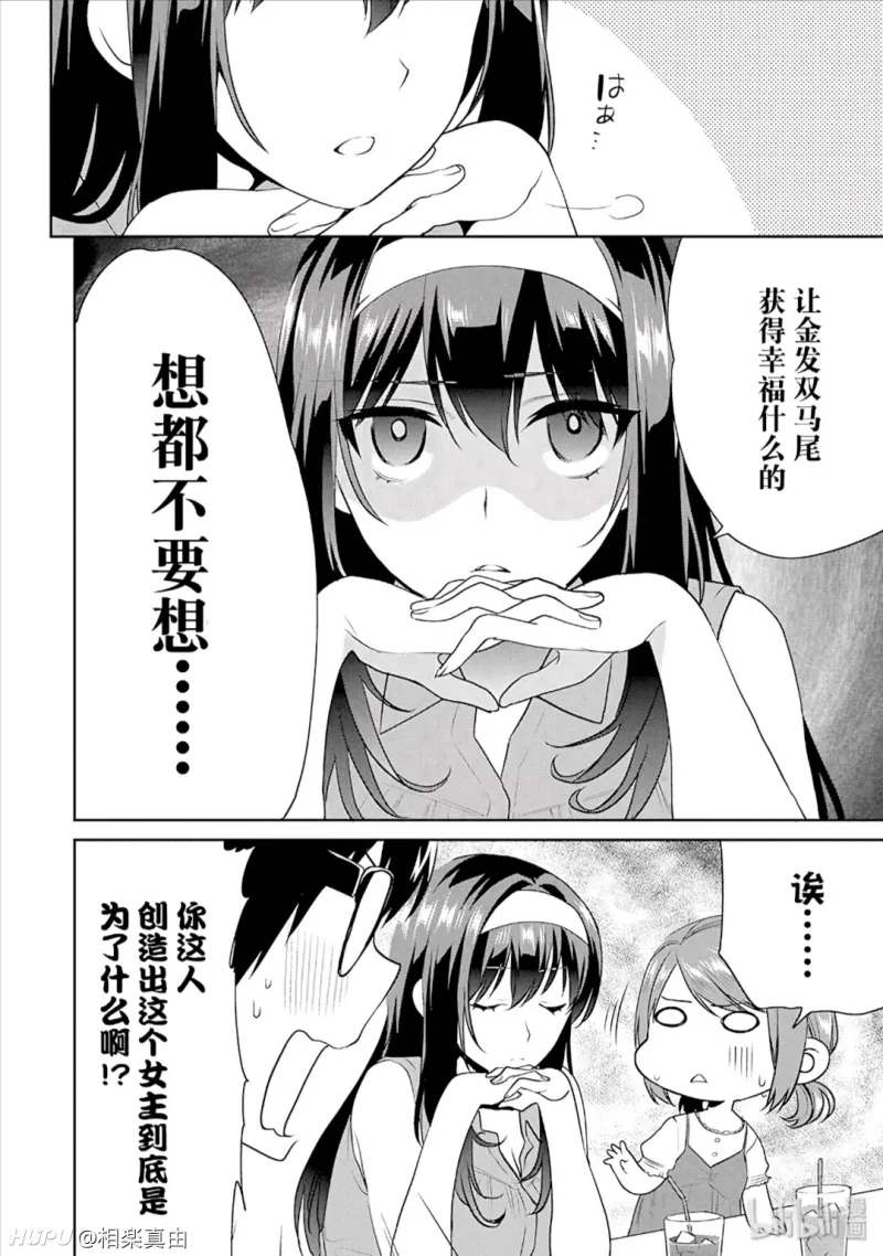 路人女主中 如果伦也没走惠线 最后谁会赢 Acg区 虎扑社区