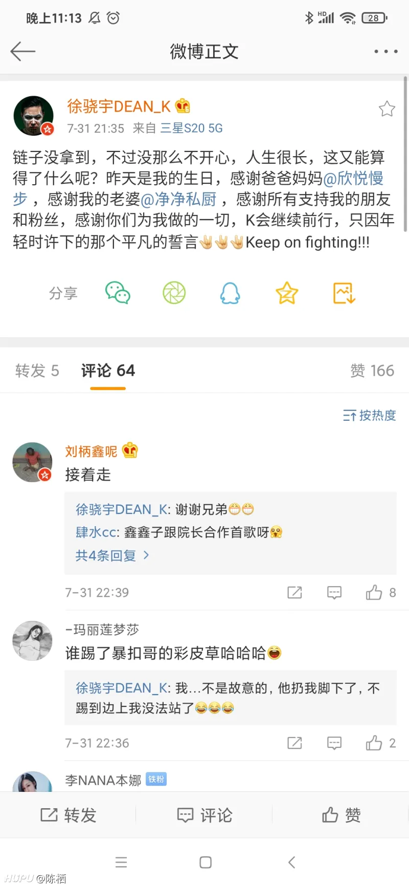 中国新说唱 畸形儿的k院长未过海选 综艺圈 虎扑社区