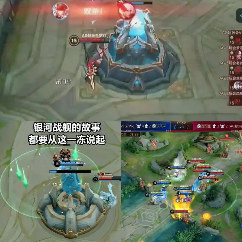 梦泪韩信偷水晶&一诺河道草推&长生两次冻,哪个kpl名场面对ag更重要?