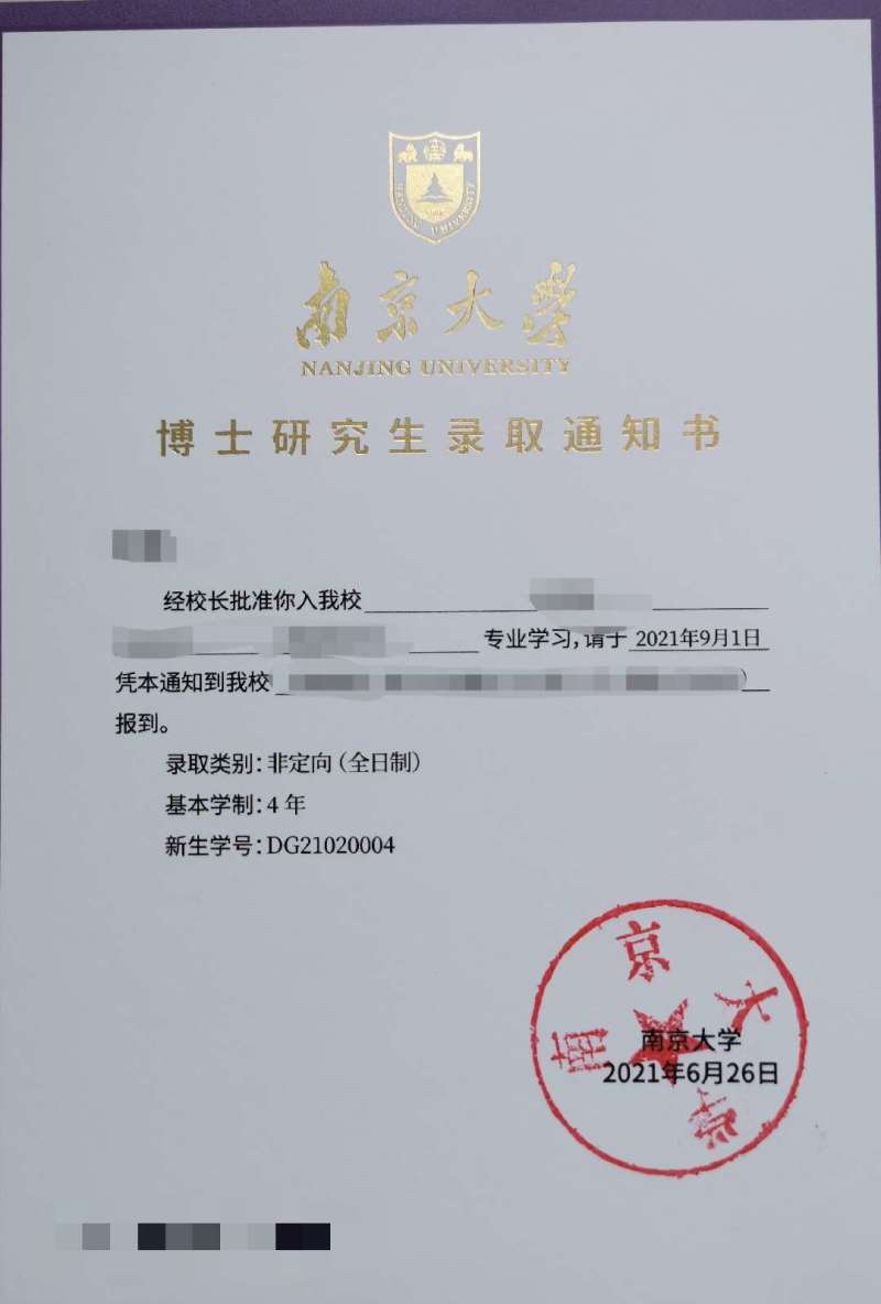 生日 通知书 从专科走来最好的礼物 虎扑