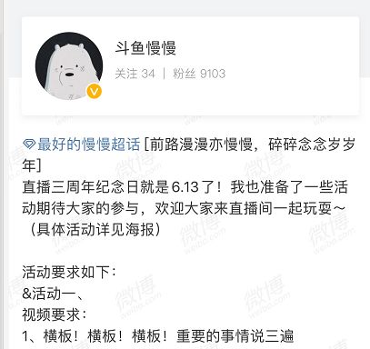 完美错过慢慢三周年的活动征集 申请成功的朋友今晚帮我带句话呗 虎扑