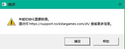 R星就是个废物游戏启动器 虎扑